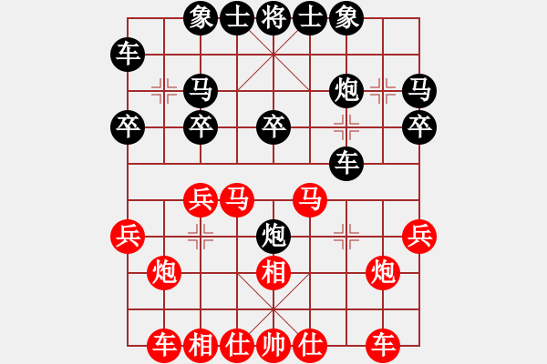 象棋棋譜圖片：中局 - 步數(shù)：20 