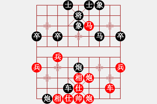 象棋棋譜圖片：中局 - 步數(shù)：40 