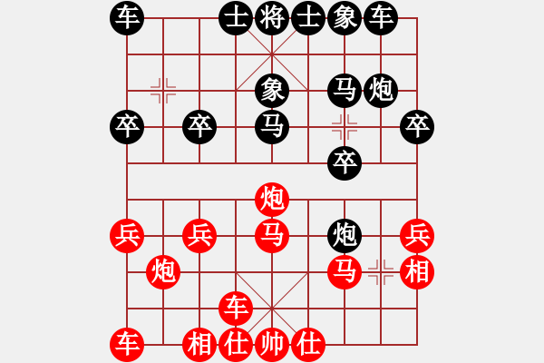 象棋棋譜圖片：一生想你愛(ài)你（業(yè)7-2） 先勝 bbboy002（業(yè)7-2） - 步數(shù)：20 