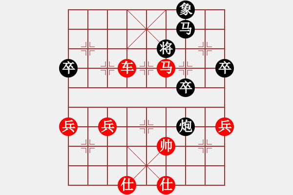 象棋棋譜圖片：一生想你愛(ài)你（業(yè)7-2） 先勝 bbboy002（業(yè)7-2） - 步數(shù)：85 