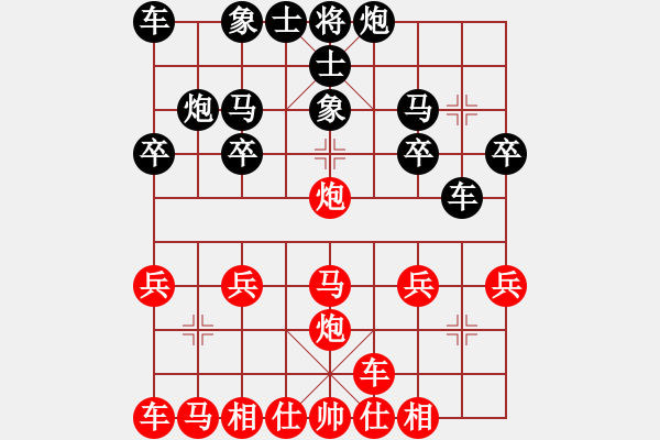 象棋棋譜圖片：橫才俊儒[292832991] -VS- 云中鶴[564608186] - 步數(shù)：20 