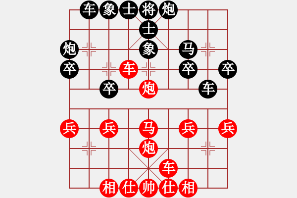 象棋棋譜圖片：橫才俊儒[292832991] -VS- 云中鶴[564608186] - 步數(shù)：30 