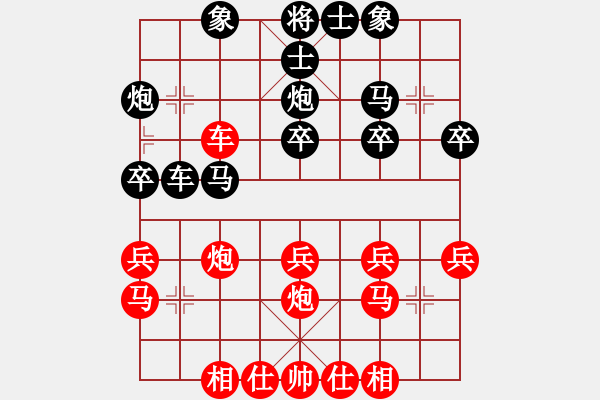 象棋棋譜圖片：黃藍(lán)瑤負(fù)徐芷涵 - 步數(shù)：30 