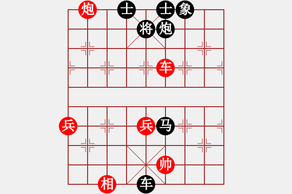 象棋棋譜圖片：欺軟怕硬(2星)-負(fù)-純?nèi)松先A山(9星) - 步數(shù)：90 