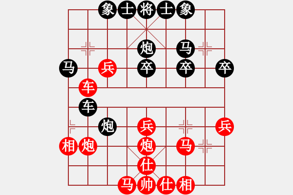 象棋棋譜圖片：滿滿的歸來(2段)-勝-仙劍刀皇(4段) - 步數(shù)：30 