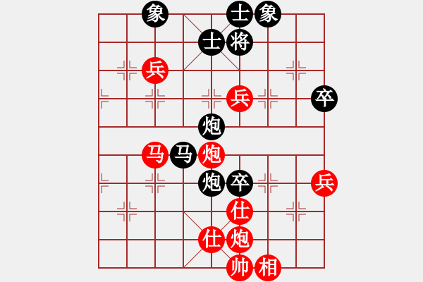 象棋棋譜圖片：滿滿的歸來(2段)-勝-仙劍刀皇(4段) - 步數(shù)：80 