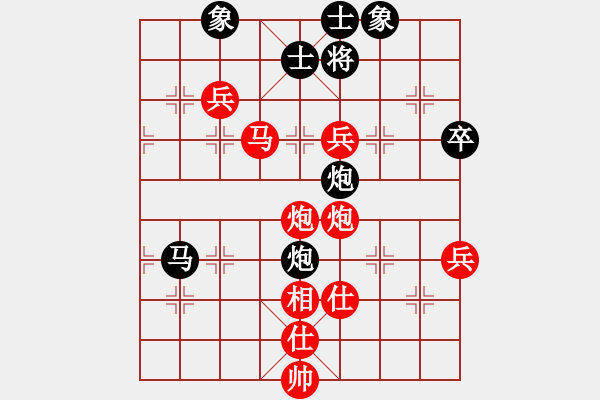 象棋棋譜圖片：滿滿的歸來(2段)-勝-仙劍刀皇(4段) - 步數(shù)：90 