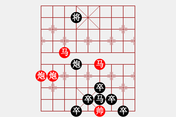 象棋棋譜圖片：30【 帥 令 4 軍 】 秦 臻 擬局 - 步數(shù)：0 