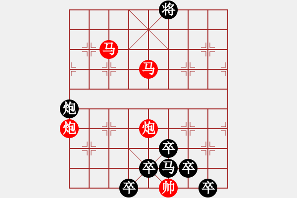 象棋棋譜圖片：30【 帥 令 4 軍 】 秦 臻 擬局 - 步數(shù)：10 