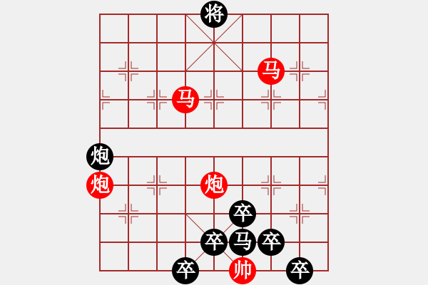 象棋棋譜圖片：30【 帥 令 4 軍 】 秦 臻 擬局 - 步數(shù)：20 