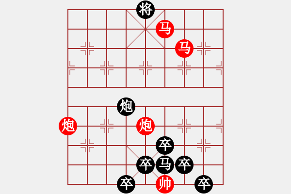 象棋棋譜圖片：30【 帥 令 4 軍 】 秦 臻 擬局 - 步數(shù)：40 