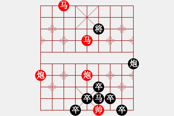 象棋棋譜圖片：30【 帥 令 4 軍 】 秦 臻 擬局 - 步數(shù)：50 