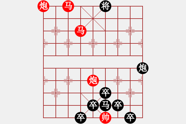 象棋棋譜圖片：30【 帥 令 4 軍 】 秦 臻 擬局 - 步數(shù)：59 