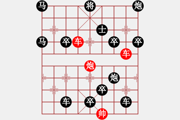 象棋棋譜圖片：【連將勝】三雄破城 60（崔太權(quán) 擬局 時鑫 試改 陳財運 改局） - 步數(shù)：10 