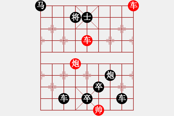 象棋棋譜圖片：【連將勝】三雄破城 60（崔太權(quán) 擬局 時鑫 試改 陳財運 改局） - 步數(shù)：100 