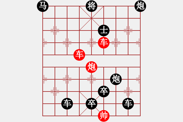 象棋棋譜圖片：【連將勝】三雄破城 60（崔太權(quán) 擬局 時鑫 試改 陳財運 改局） - 步數(shù)：90 