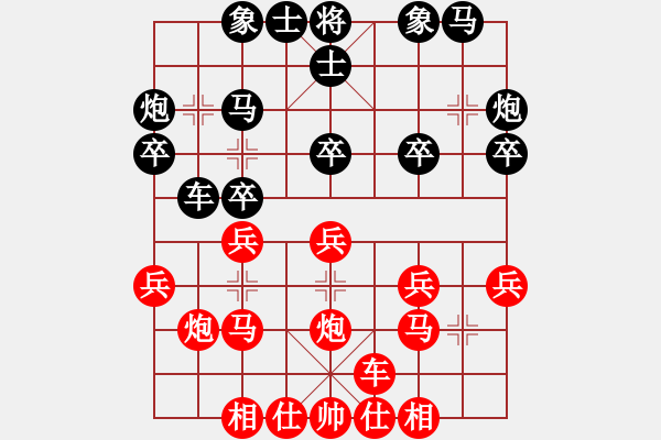 象棋棋譜圖片：雪擁蘭關(guān)(8段)-和-usausa(5段) - 步數(shù)：20 