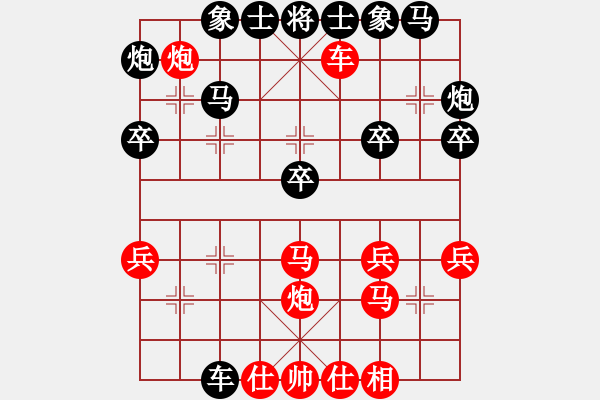 象棋棋譜圖片：雪擁蘭關(guān)(8段)-和-usausa(5段) - 步數(shù)：30 