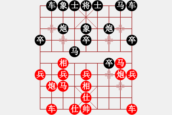 象棋棋譜圖片：《學(xué)習(xí)大師后手》37炮獻(xiàn)37卒右馬盤河破仙人指路正馬高右炮保兵相倒掛 - 步數(shù)：20 