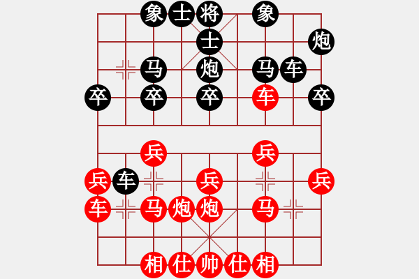 象棋棋谱图片：刘猛vs曲家宁 - 步数：20 