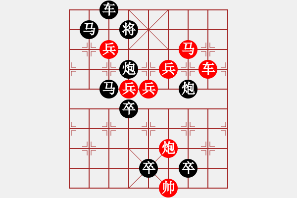 象棋棋譜圖片：【 春暖花開 】 秦 臻 擬局 - 步數(shù)：0 