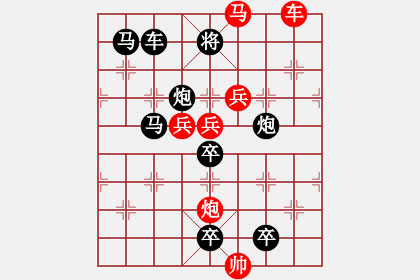 象棋棋譜圖片：【 春暖花開 】 秦 臻 擬局 - 步數(shù)：10 