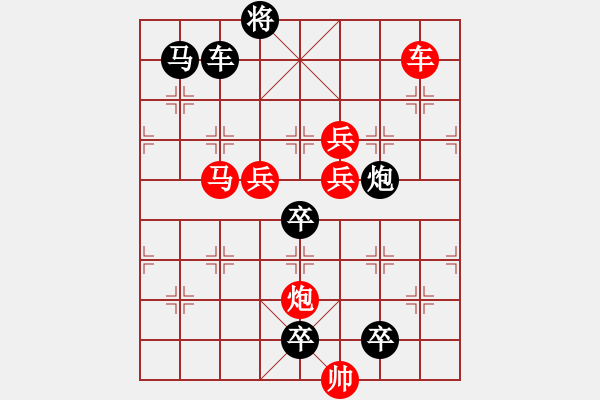 象棋棋譜圖片：【 春暖花開 】 秦 臻 擬局 - 步數(shù)：20 