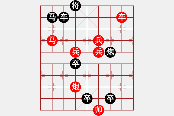 象棋棋譜圖片：【 春暖花開 】 秦 臻 擬局 - 步數(shù)：30 