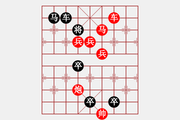 象棋棋譜圖片：【 春暖花開 】 秦 臻 擬局 - 步數(shù)：53 