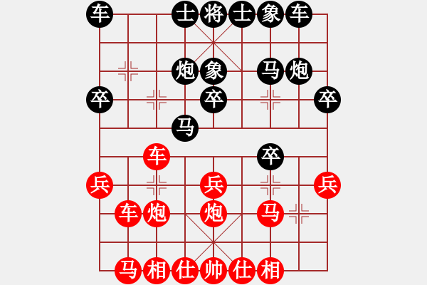 象棋棋譜圖片：老雷說棋（14）走了棋王又來棋仙，高手過招，看得不敢貶眼！ - 步數(shù)：20 