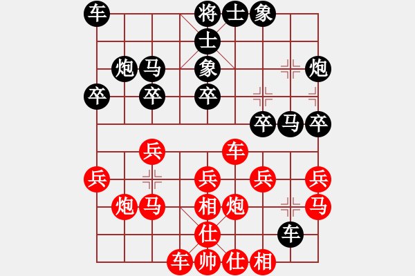 象棋棋譜圖片：2016年什邡市首屆“岐山杯”第四輪 達州曾軍先勝成都棋院許文章 - 步數(shù)：20 