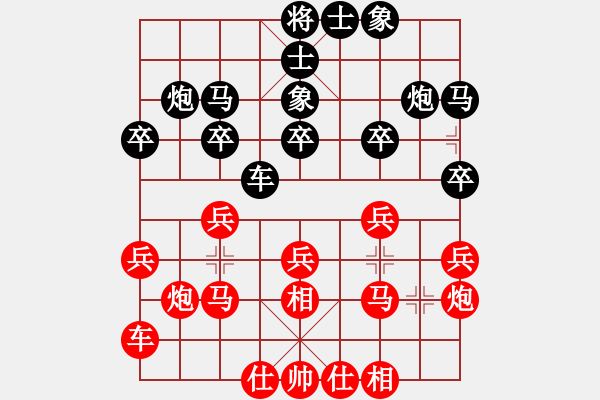 象棋棋譜圖片：數(shù)控加工(9星)-勝-無錫十冠王(9星) - 步數(shù)：20 