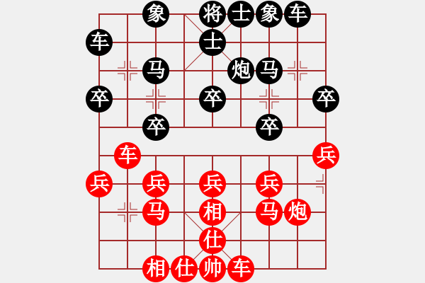 象棋棋譜圖片：直達(3段)-負-啊棋友好(9段) - 步數(shù)：20 