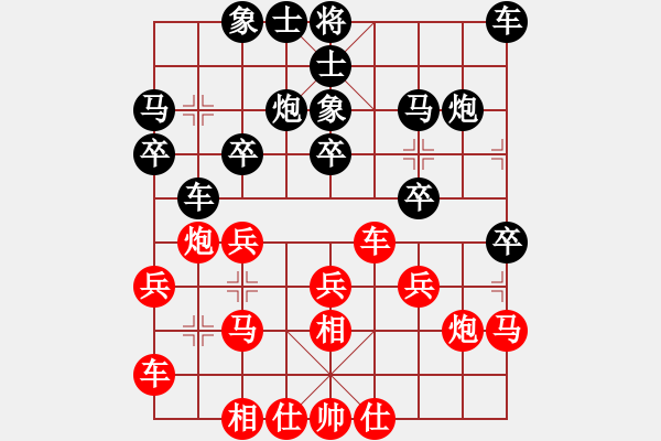 象棋棋譜圖片：葬心紅勝z_haifeng【飛相互進(jìn)七兵局】 - 步數(shù)：20 