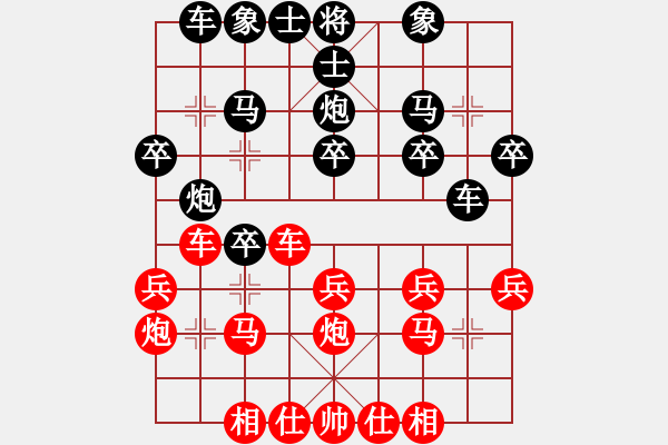 象棋棋譜圖片：蘇小小(5段)-負(fù)-縣級(jí)棋手(4段) - 步數(shù)：20 