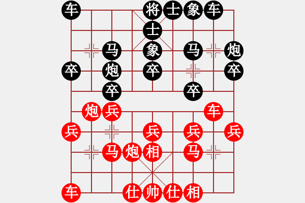 象棋棋譜圖片：張澤海 先勝 徐彬 - 步數(shù)：20 