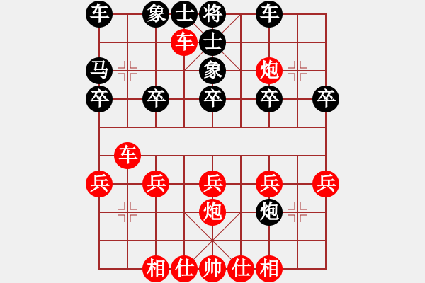 象棋棋譜圖片：橫才俊儒[292832991] -VS- 男人的責(zé)任[778327371] - 步數(shù)：20 