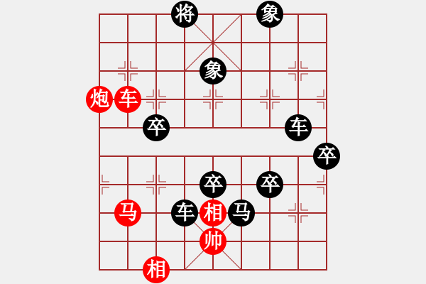 象棋棋譜圖片：大山[517241450] -VS- 騎白馬的青蛙[452406971] - 步數(shù)：120 