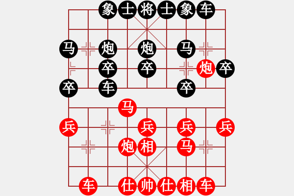 象棋棋譜圖片：大山[517241450] -VS- 騎白馬的青蛙[452406971] - 步數(shù)：20 