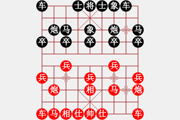 象棋棋譜圖片：ゞ青天[1543901942] -VS- 棋樂(lè)無(wú)比[2694635814] - 步數(shù)：10 