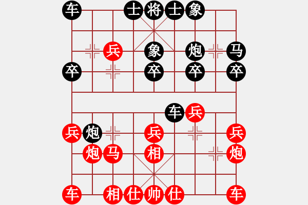 象棋棋譜圖片：ゞ青天[1543901942] -VS- 棋樂(lè)無(wú)比[2694635814] - 步數(shù)：20 