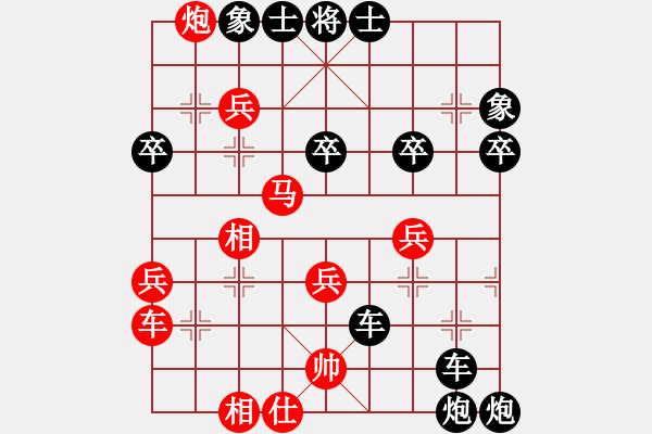 象棋棋譜圖片：ゞ青天[1543901942] -VS- 棋樂(lè)無(wú)比[2694635814] - 步數(shù)：44 