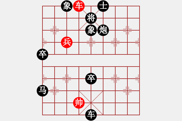 象棋棋譜圖片：名劍風(fēng)云(地煞)-負(fù)-碧波歌神(9星) - 步數(shù)：140 