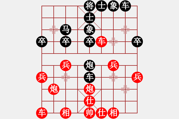 象棋棋譜圖片：李勝先和李業(yè)武 - 步數(shù)：30 