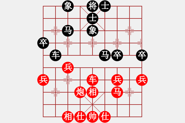 象棋棋譜圖片：初戀的回聲(9段)-和-帥打良才(9段) - 步數(shù)：40 