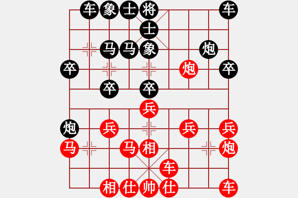 象棋棋譜圖片：黑龍江棋牌運(yùn)動(dòng)管理中心 聶鐵文 勝 山東省棋牌運(yùn)動(dòng)管理中心 張?zhí)m天 - 步數(shù)：20 