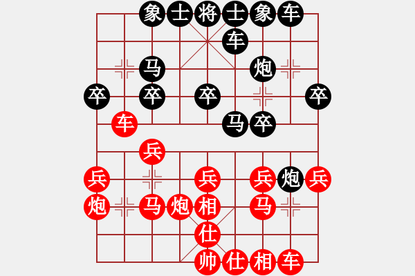 象棋棋譜圖片：孫勇征 先勝 卜鳳波 - 步數(shù)：20 