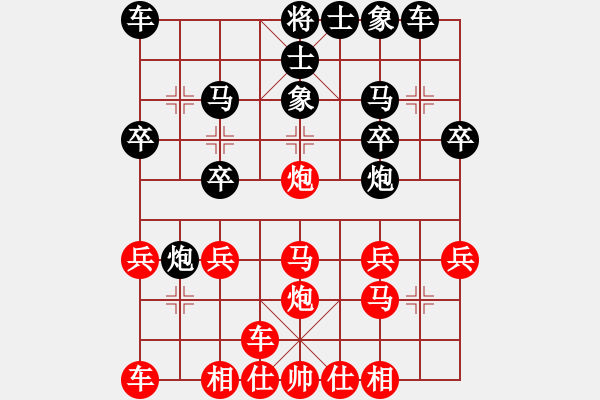 象棋棋譜圖片：橫才俊儒[292832991] -VS- 三爺[704747539] - 步數(shù)：20 