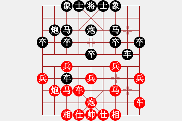 象棋棋譜圖片：朱琮思     先勝 洪智       - 步數(shù)：20 