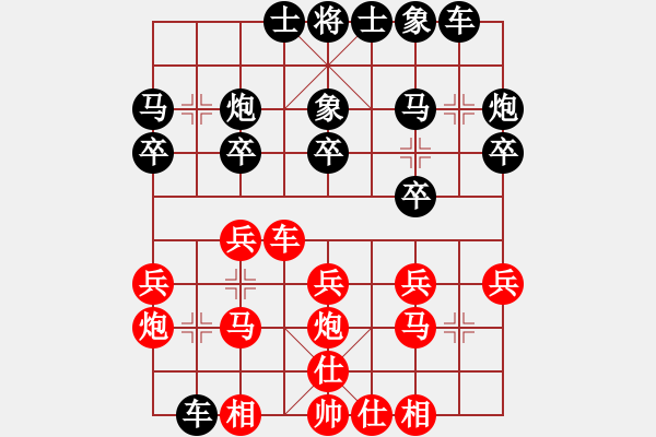 象棋棋譜圖片：遼寧 尚威 勝 武漢 熊學(xué)元 - 步數(shù)：20 